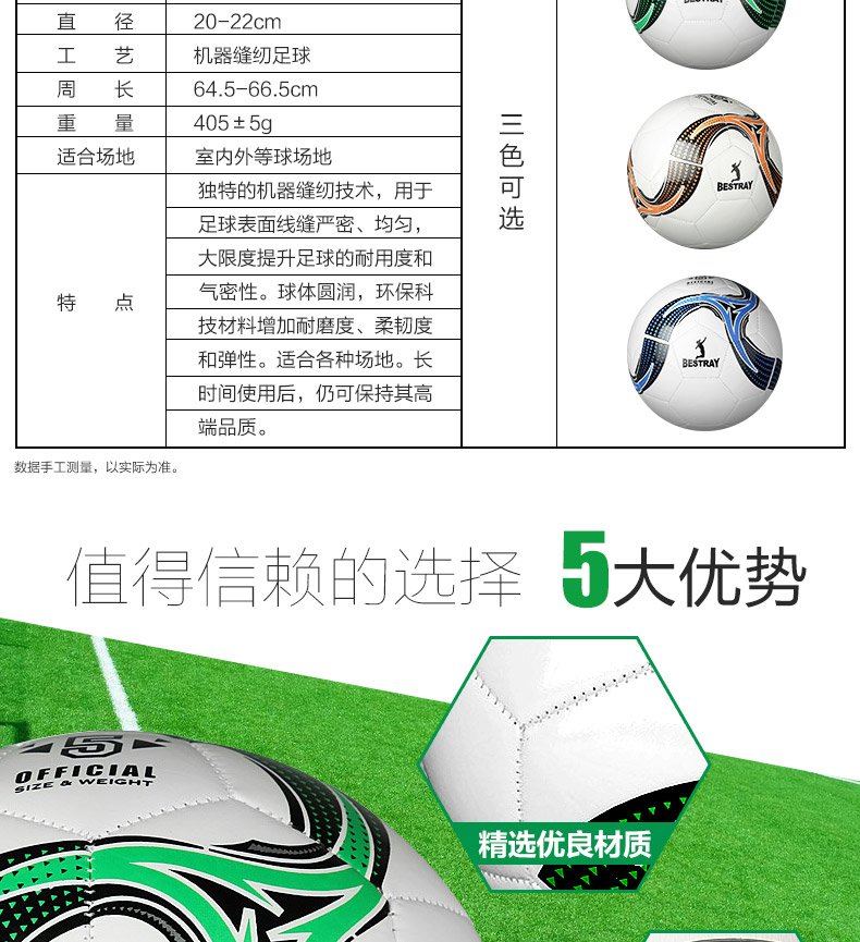 Ballon de foot - Ref 6868 Image 9