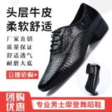 Современные танцевальные туфли мужская кожаная мягкая квадратная туфли танцевальная обувь танце