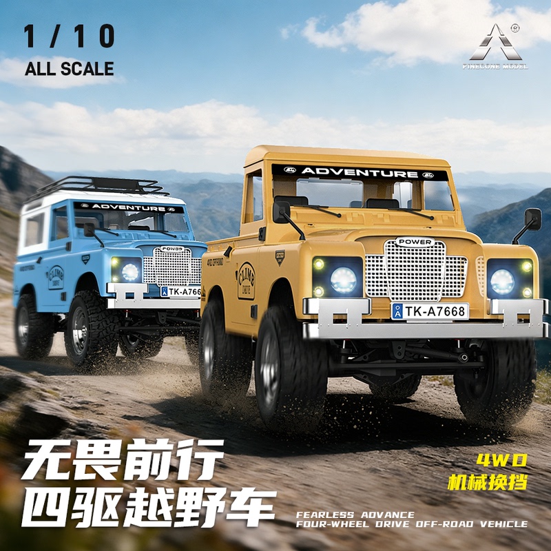 Songguolin's New Land Rover Defender/Pickup Truck Full-Scale 1:10 Climbing Remote Control Car Supports High and Low Speed Simulation Songguolin's New Land Rover Defender/Pickup Truck Full-Scale 1:10 Climbing Remote Control Car Supports High and Low Speed Simulation