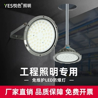 悦色 Светодиодный взрывобезопасный промышленный светильник, промышленная шахтерская лампа