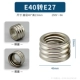 E27 вращение ротор e40