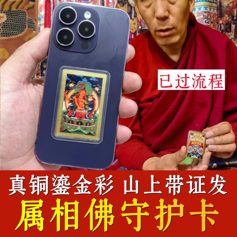 Anti-Little People Divine Instrumental Duzodiac Patron Saint Kamamoto's Life Foofer Donka's mobile phone posted to the office for men and women-Taobao