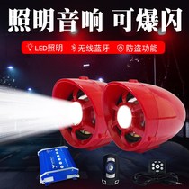 D with motorcycle audio subwoofer high volume multifunctional anti-theft device scooter electric fdgshshgkl