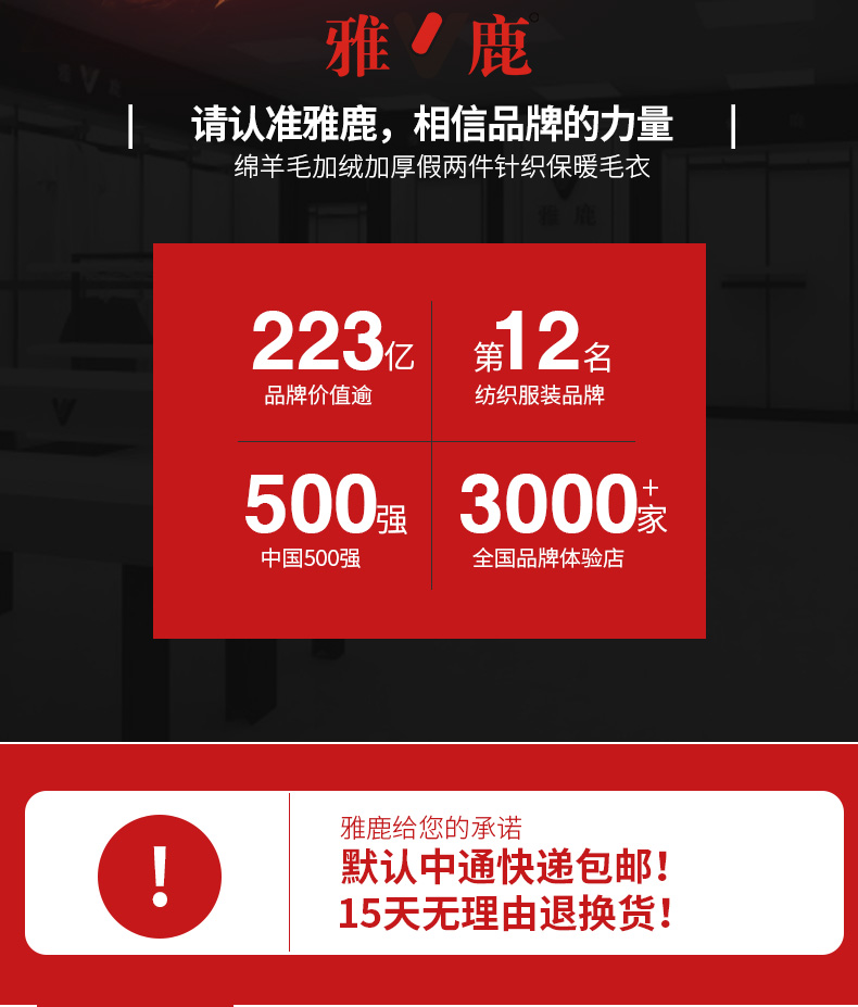 雅鹿 羊毛加绒加厚假两件衬衫 图3