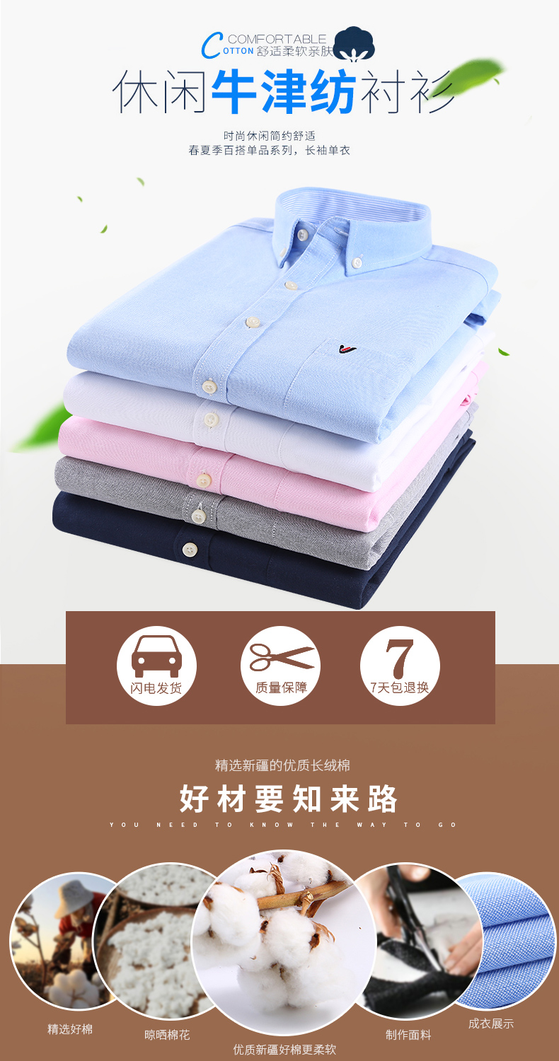 雅鹿 纯色牛津纺长袖衬衫 免烫工艺 图1