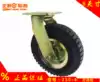 8 inch Taiwan Zhengxin pneumatic tire universal caster 250-4 gas wheel barbecue wheel Hotel dining car wheel
