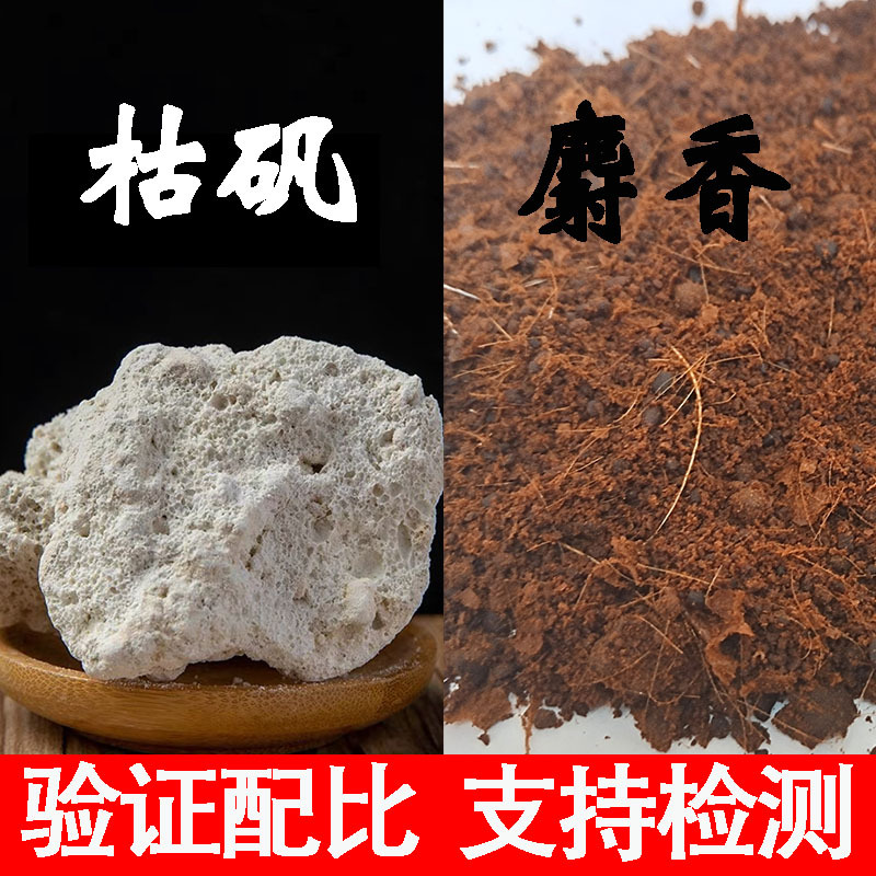 Musk Chinese Medicinal Herb Pure Musk Powder Yunnan Genuine Xiangren Granules Alum Stone Powder