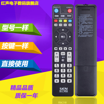 Applicable Sichuan Guangelectric Network Changhong set-top box remote DVB-C8000BH DVB-C8000BH C8000BSC HC3200 HC3200