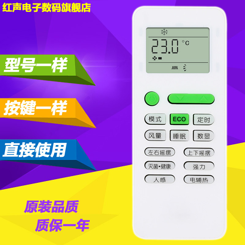Suitable for Whirlpool Air Conditioning Remote GYKQ-52 GYKQ-52 KFRD-26G BH13BPA BH13BPA New Flying Song