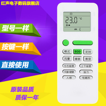 Suitable for Whirlpool Air Conditioning Remote GYKQ-52 GYKQ-52 KFRD-26G BH13BPA BH13BPA New Flying Song