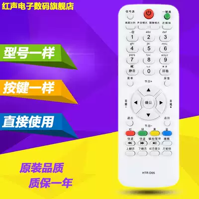 For Haier TV remote control HTR-D05 through LE39 32 50 42A70W D29FT1 L32R1B