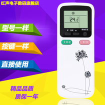 Applicable Changhong air-conditioning remote control KK31A KK34A KK34A KFR-26GW ZHR (W2-H) 3