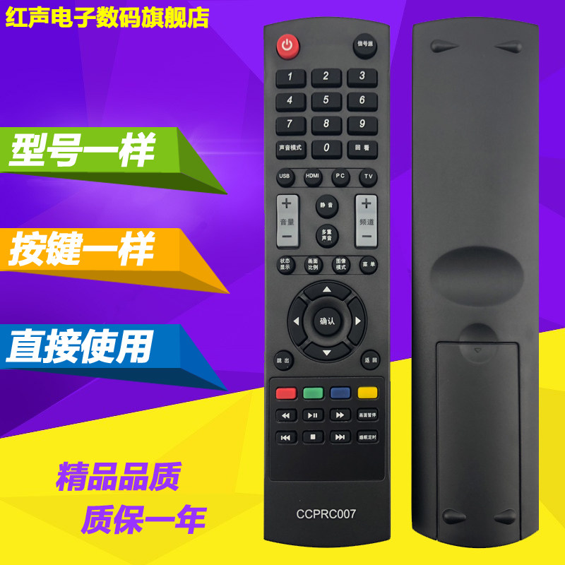 Suitable for InFocus LCD TV remote control CCPRC007 CCPRC010 IC40CP800 50IP800