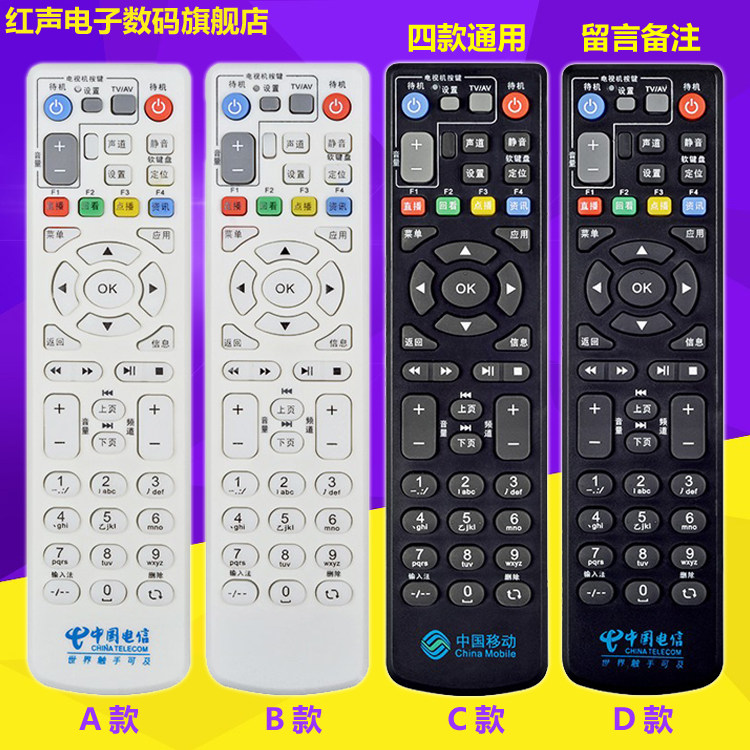 Originally installed chip telecom ZTE ZXV10 B600 B700 B700 IPTV ITV ZTE Digital set-top box remote control-Taobao