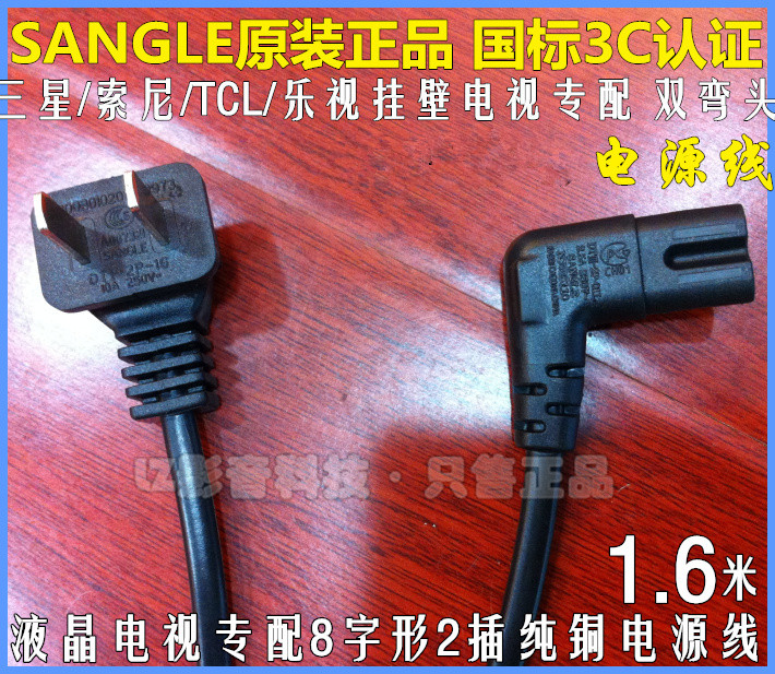 Bend 2 hole 8 - word power cord Bass Speaker Camera Charger Television Cable Cable Cable Cable Cable Cable Cable Cable Cable 1 5 m