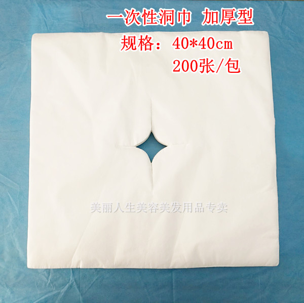 Disposable non-woven fabric pushback massage bed Hole Towels Beauty Bedside Cushion Cross Hole Round Hole headscarf Pillow Towel-Taobao