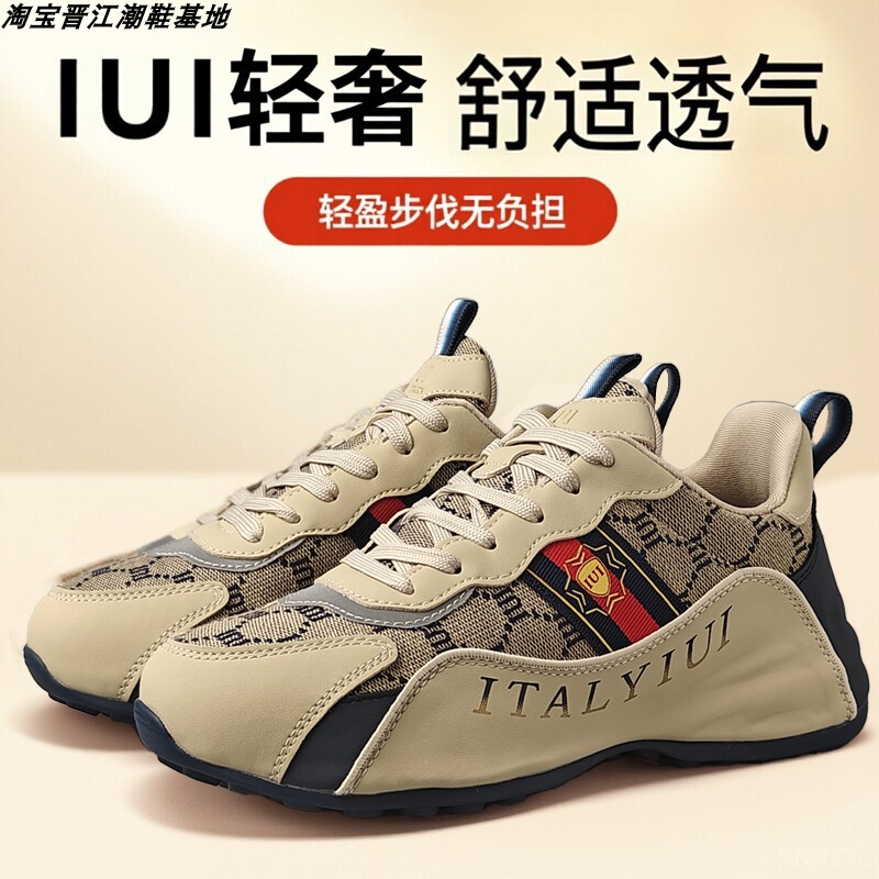 Authentic Iui Casual Shoes, Italian Style Para Shoes, Light Luxury, Breathable, Versatile, Handmade, All-Season Sneakers for Men and Women