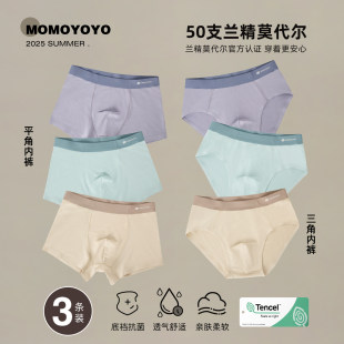 【Three Packages】Ченчень Мам Подростковое нижнее белье для мальчиков Ланцзин Modal Боксер Боксеры Дышащие боксерки