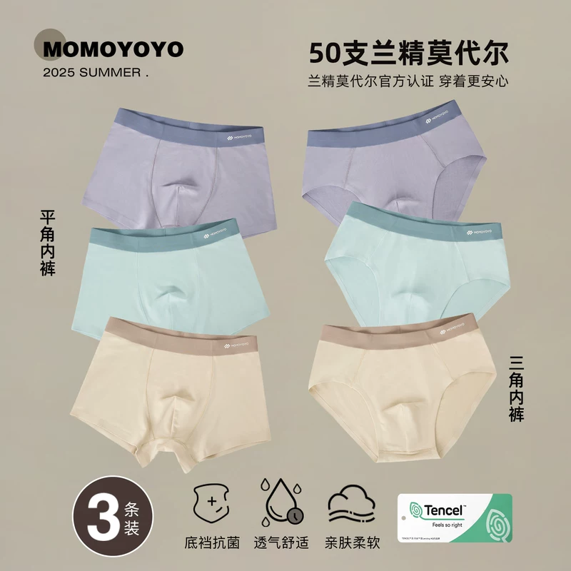 【Three Packages】Ченчень Мам Подростковое нижнее белье для мальчиков Ланцзин Modal Боксер Боксеры Дышащие боксерки