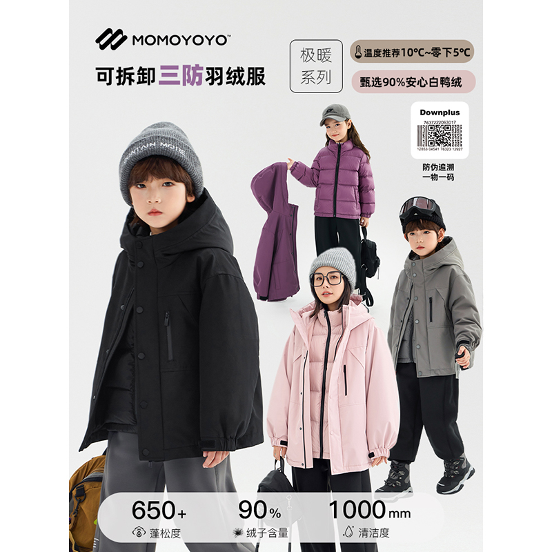 Chenchen Ma Boys ジャケット スリーインワン ダウンジャケット 冬 スリープルーフ 90 安全ホワイトダックダウン暖かいジャケット