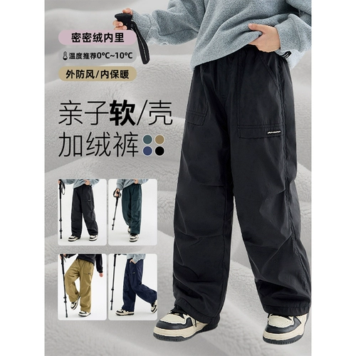 辰辰妈 Зимние утепленные бархатные удерживающие тепло детские ветрозащитные штаны для мальчиков, семейный стиль