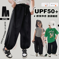 Chen Chenma parent-child light cage pants summer children sunscreen and anti-UV cool pants boy breathable bunches pants thin