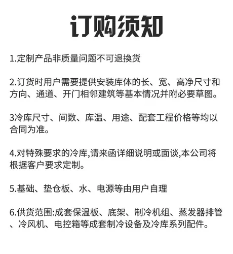 Шанхайский магазин Cold Store Полный комплект размера оборудования.