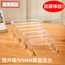 Acrylic U shape display frame organic glass transparent shoes bay Jewellery Cosmetics Toy show Show