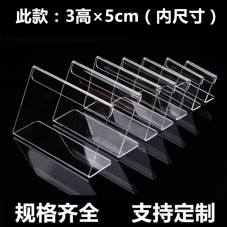 3 * 5cm cross section L type acrylic label price tag Tobacco Hotels Mark price Jewelry Gold Price Tag can be set