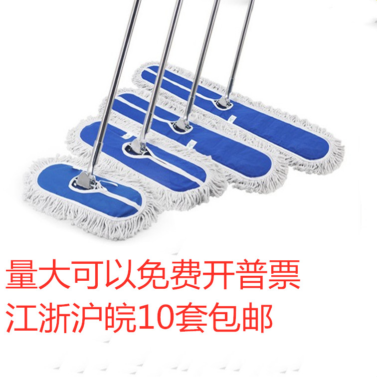 White Cloud Large Mop Hall Dust Removal Mop Flat Mop Platoon Towering Flat Push Cotton Thread Mop Big Dust Drag