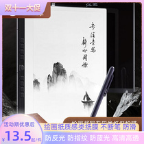 Suitable for the Han Wang N10touch handwriting 10 3 inch reader handwriting class paper film high-definition blue light anti-fingerprint film