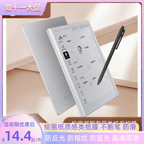 Suitable for Little Ape Smart Exercise Book S1 10 3-inch handwriting ink screen reader handwriting paper film Blu-ray