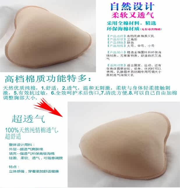 Coques pour soutien-gorge - Ref 809872 Image 5