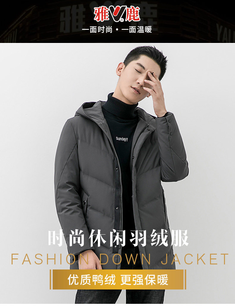 雅鹿 男士加厚中长款 连帽羽绒服 90%充绒量 图1