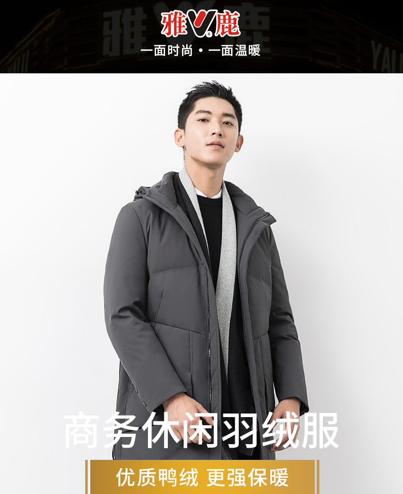 雅鹿 男士加厚中长款 连帽羽绒服 90%充绒量 图1