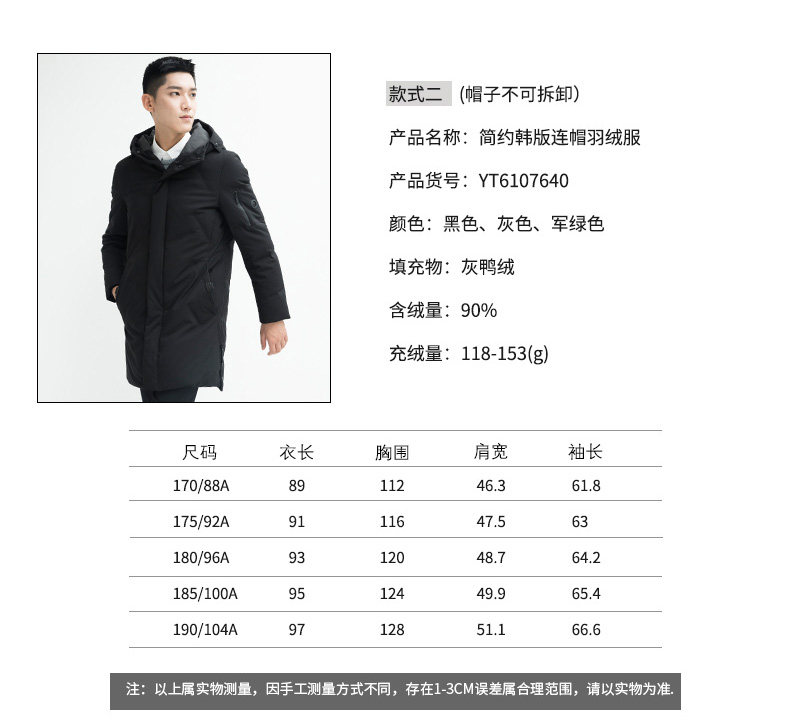 雅鹿 男士加厚中长款 连帽羽绒服 90%充绒量 图7