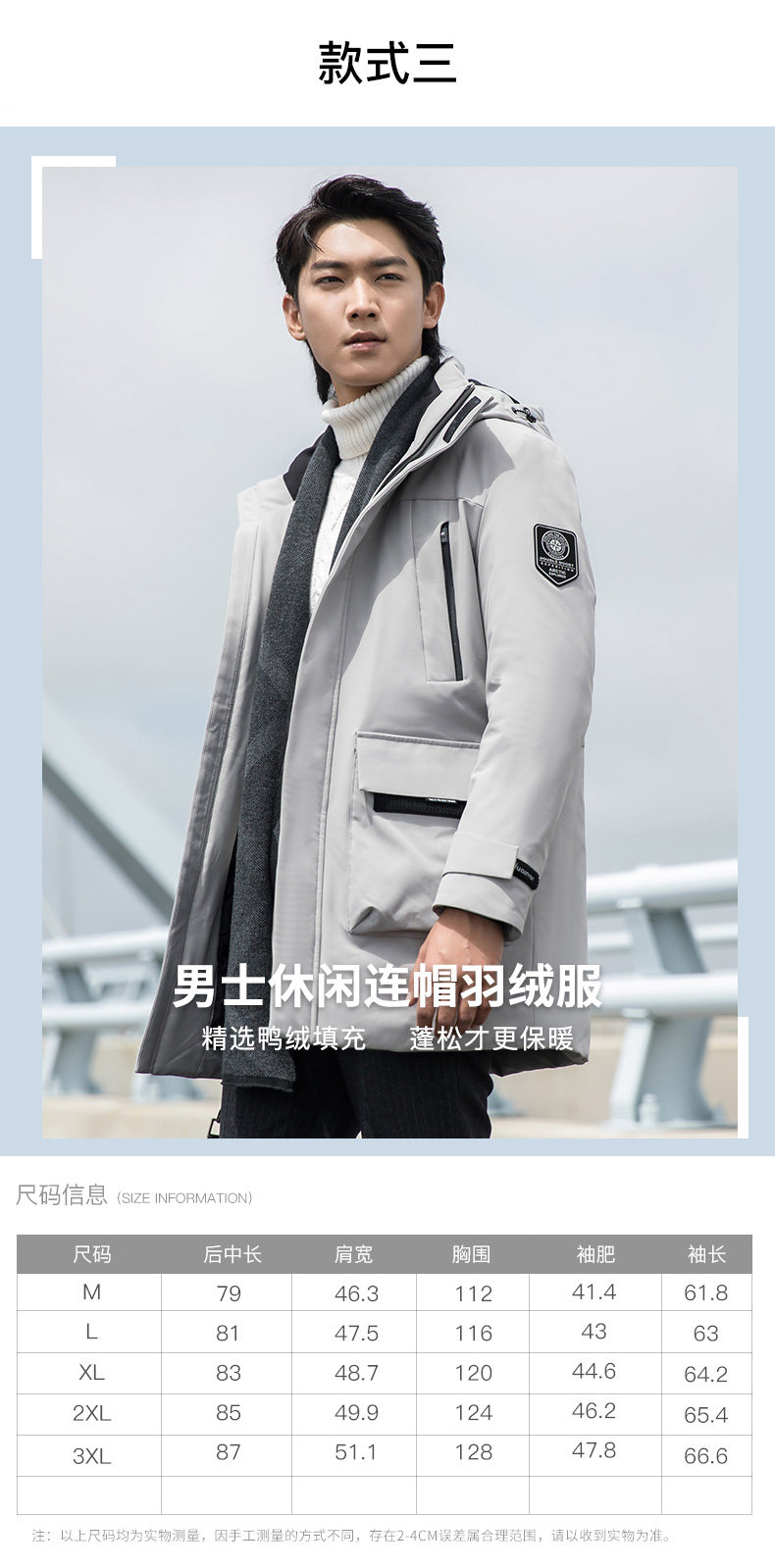 雅鹿 男士中长款 连帽羽绒服 90%充绒量 图6