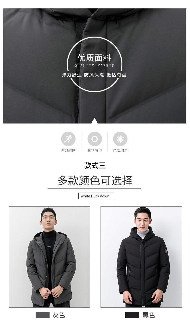 雅鹿 男士加厚中长款 连帽羽绒服 90%充绒量 图3