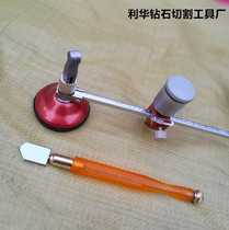 Glass round knife household range hood glass hole opener glass knife thick glass cutting and round tool