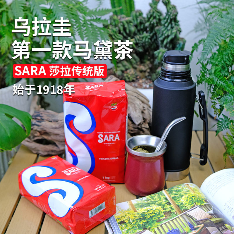 Sara Mate Tea, the Same Style as Messi and Suarez, Imported from Brazil and Argentina, Tea Bags and Straw Cup Companion