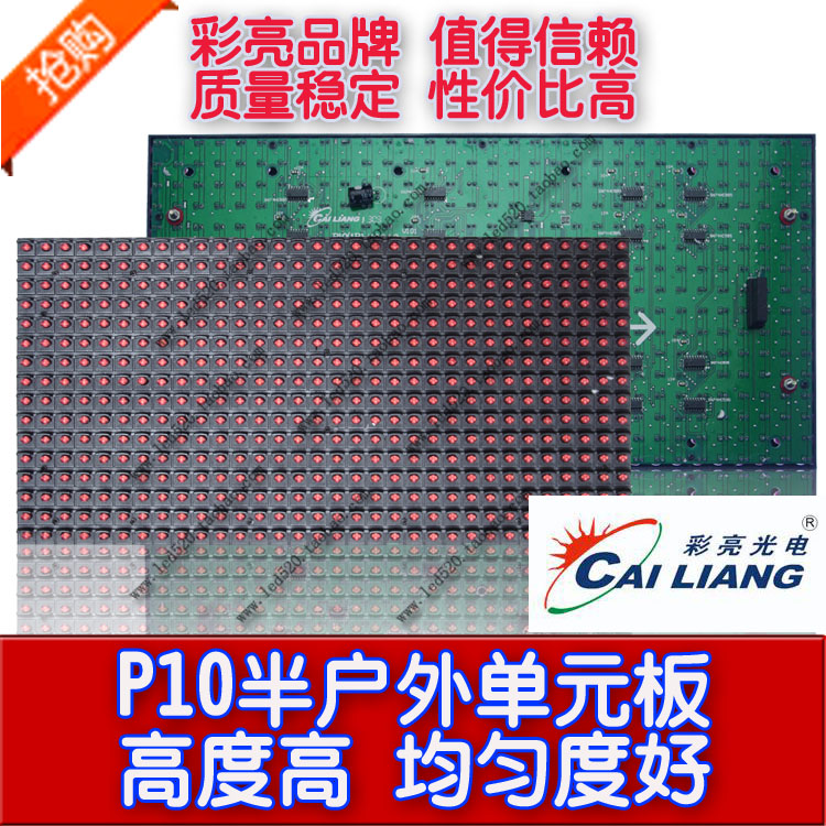 Hongfa photoelectric display p10 semi-outdoor alone the red cell plate 16*32 5mm super bright there are sun visor