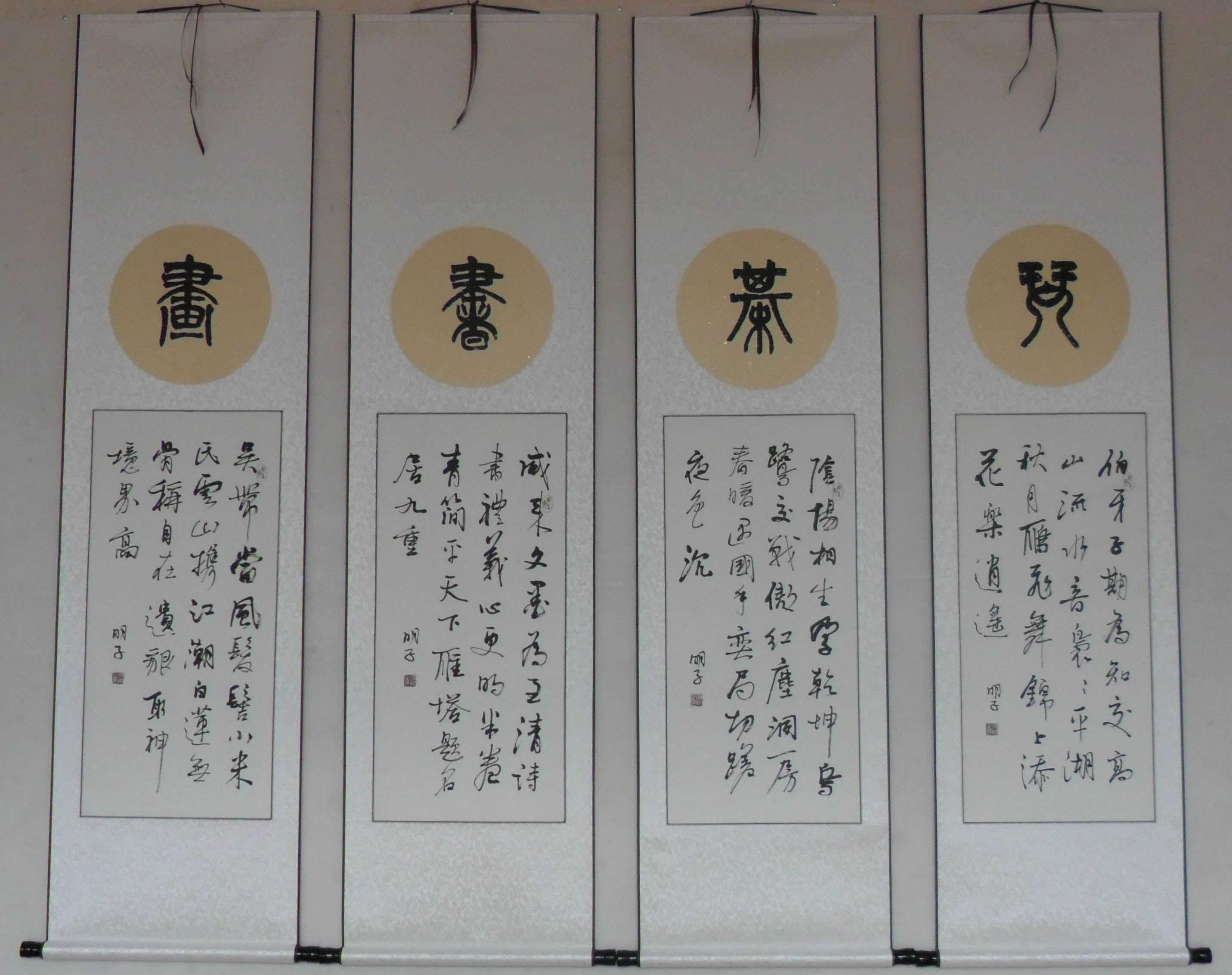 Customized Chess Painting Celebrity Words Four Screen Book Framed Office Living Room