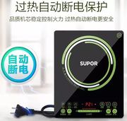 bếp điện từ hồng ngoại Supor 8E15-210D siêu mỏng cảm ứng bếp cảm ứng nhà hẹn thời gian Wenwu cháy 4D bảo hành không thấm nước - Bếp cảm ứng bếp từ canzy cz 08i