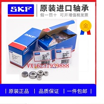 High-speed SKF Imports micro MR84 MR84 MR85 MR85 MR52 MR104 MR104 2Z 2Z C3 C3 C3