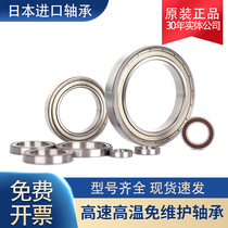 Imported Japanese bearings 6800 6801 6802 6803 6804 6805 6806 6807 ZZ V