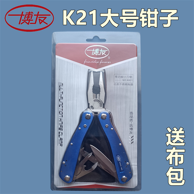 Boyou Multifunctional Folding Pliers Outdoor Tool Pliers Set Universal Portable Emergency Survival Tool for Car Use