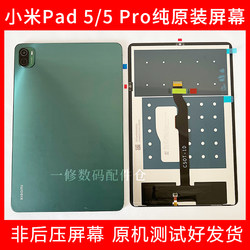 Xiaomi 태블릿 Pad5/5 Pro 기존 디스플레이 화면 어셈블리 M2105K81AC/21051182C에 적합