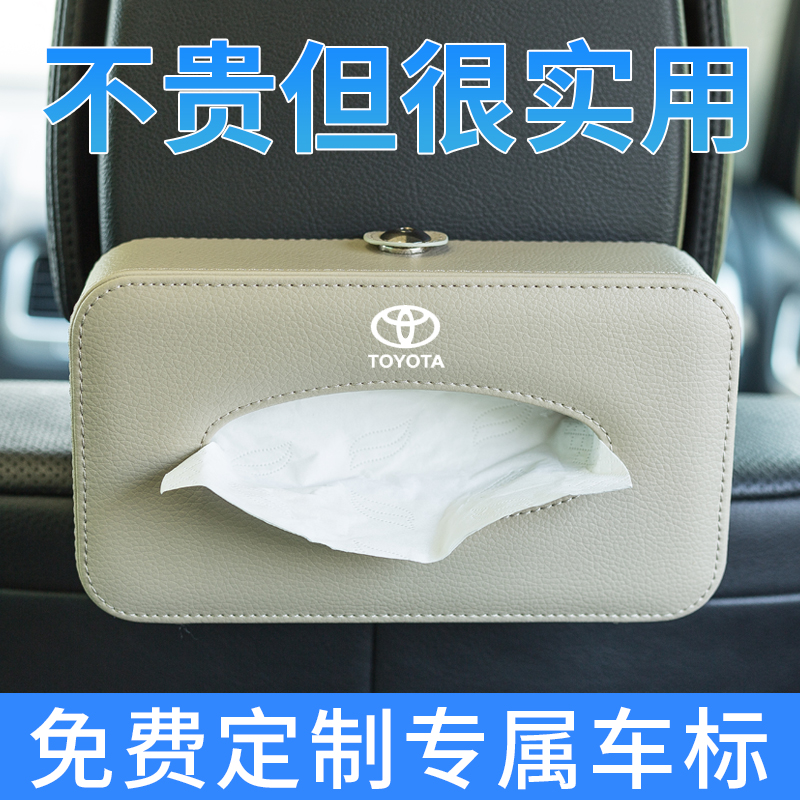 Car tissue box set car sun visor hanging paper box car drawing box creative armrest box napkin carton
