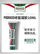 Italian Proraso shaving hemostatic repair gel 10m shaving foam gel beard foam cream