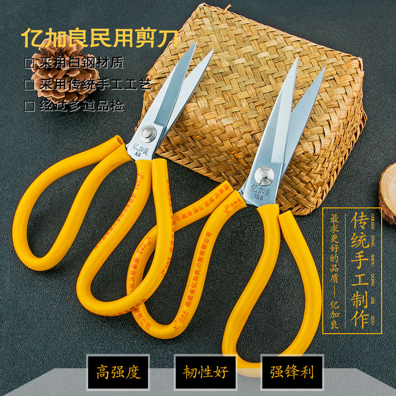 Yicalian scissors industrial household cutting tip cutter cutter for civilian large kitchen with stainless steel scissors